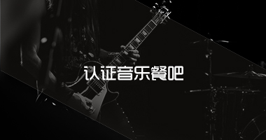 認(rèn)證場(chǎng)地
